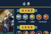 《后羿出装铭文攻略》（全面解析后羿的最佳装备和铭文选择）