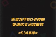 《带你掌握中单貂蝉，玩转铭文出装攻略》（打造无敌中单，一套铭文出装带你战胜对手）