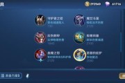 亚瑟出装及铭文攻略（亚瑟在王者荣耀中的最佳出装和铭文选择，为你带来无敌的战斗体验）