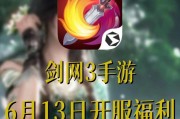 《剑网三手游全面攻略》（探索九州，成就武林传奇！）