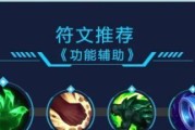 赛娜辅助出装选择攻略（教你如何选择适合赛娜辅助的出装！）