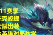 新版本螳螂技能出装攻略