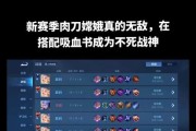 嫦娥打辅助教程（选择正确的装备，嫦娥助你战胜对手，实现胜利关键。）