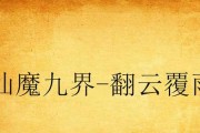 《PlagueInc.攻略大全》（成为最具毁灭力的瘟疫制造者，统治世界！）