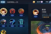 王者荣耀刺客篇出装攻略（揭秘王者荣耀刺客篇出装攻略，助你成为顶尖刺客！）