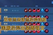 《王者荣耀-后羿出装铭文详细攻略大全》（掌握后羿出装与铭文，战无不胜）