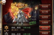 蓝月战神传奇手游攻略（征战沙城，独步江湖，成为战神的秘诀！）