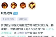 安琪拉攻略（掌握最强安琪拉出装铭文，带你登上巅峰）