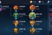 明世隐符文出装攻略（帮助你在游戏中充分发挥明世隐的辅助优势）
