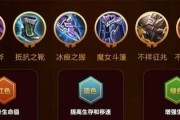 亚瑟教学出装顺序攻略（打造无敌亚瑟，装备顺序大揭秘！）