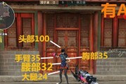 《穿越火线枪械出装攻略大全》（最强武器搭配与技巧解析，助您成为出色射手！）