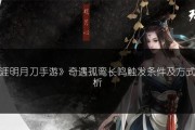 《天涯明月手游官博攻略大揭秘》（尽揽全球最新攻略，让你独步天涯明月！）