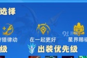 《男枪手游版顺风出装攻略》（击败敌人的必备利器，）