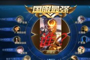 悟空最强国服出装攻略（带你了解最新悟空出装搭配，助你稳定胜率）