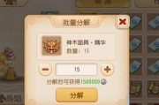 攻略大师（梦幻手游攻略秘籍，助你一战封神）