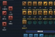 《梦幻4技能出装最新攻略》（精准解析梦幻4技能出装，助你成为顶尖战士）