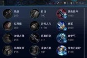 《王者荣耀排位出装推荐攻略》（选择合适的装备，提升你的排位战斗力）