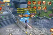 《天龙八部手游门派修炼攻略》（掌握门派技巧，成就修炼巅峰）