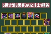 鳄鱼出装+攻略（掌握出装技巧，实现全方位压制对手）