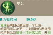 部落奶妈技能搭配攻略（掌握关键技能，打造无敌阵容）
