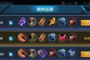 李元芳开局出装攻略（最新版本的优化建议，助你成为无敌射手）