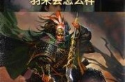《张飞关羽出装攻略顺序最新》（-出装攻略、顺序最新）